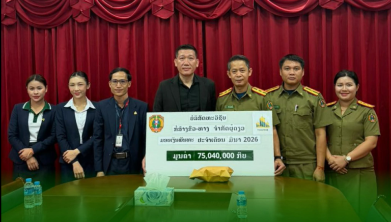 ມອບເງິນພັນທະ ປະຈຳເດືອນ ມີນາ 2026